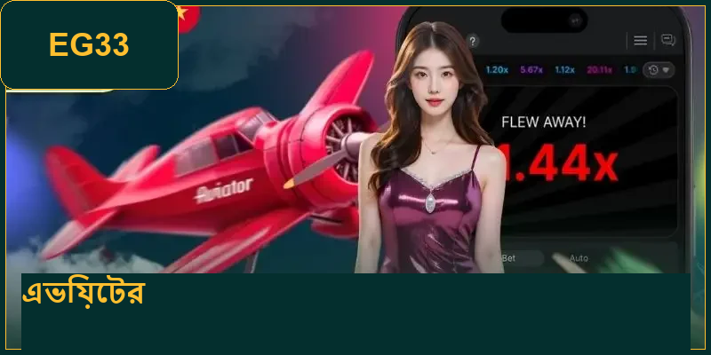 aviator--