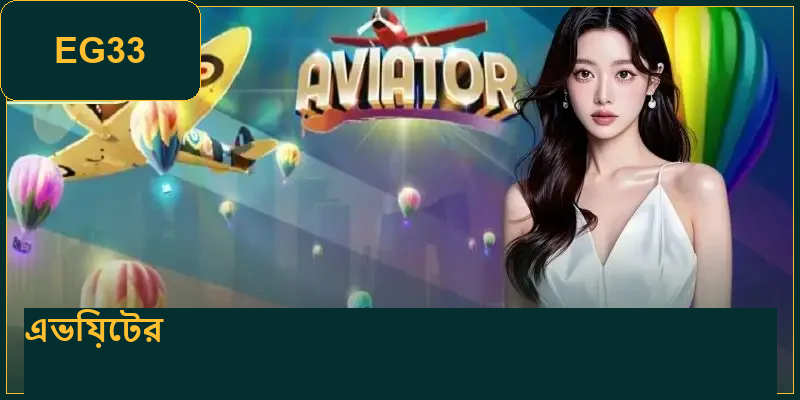 aviator----
