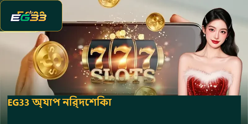 bonus-download-app--