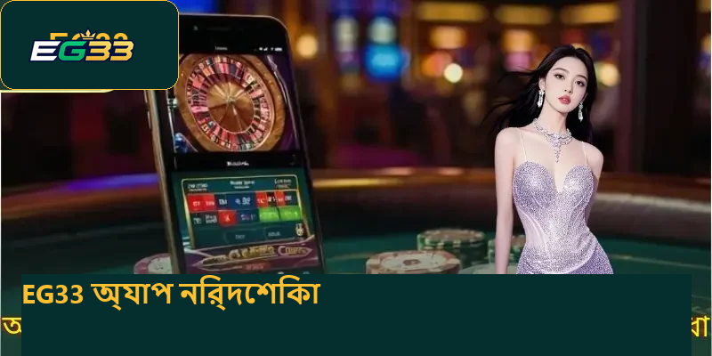 bonus-download-app-