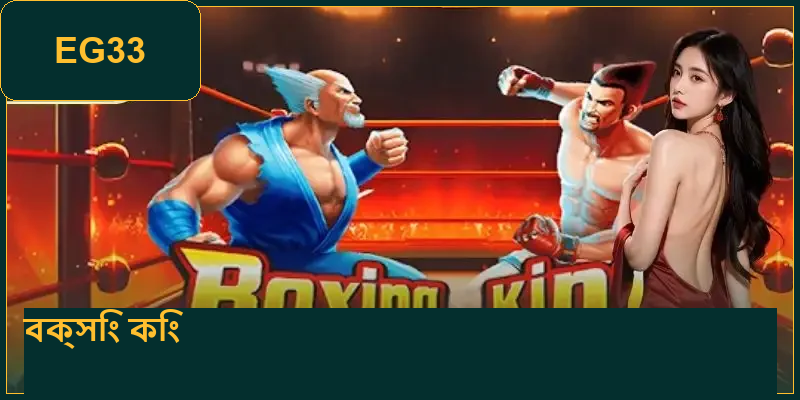 boxing-king--