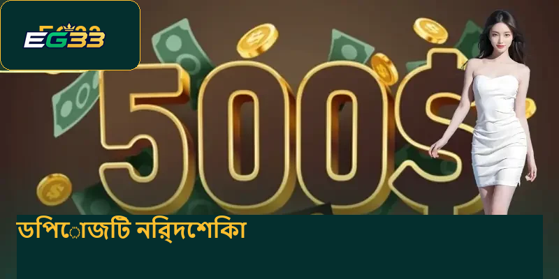 deposit-bonus--