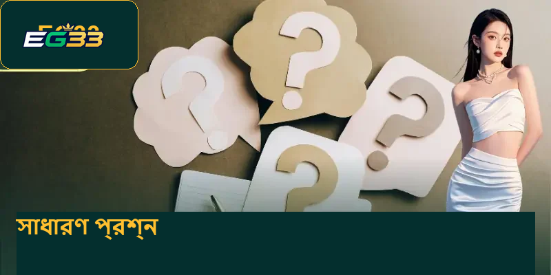 faqs-