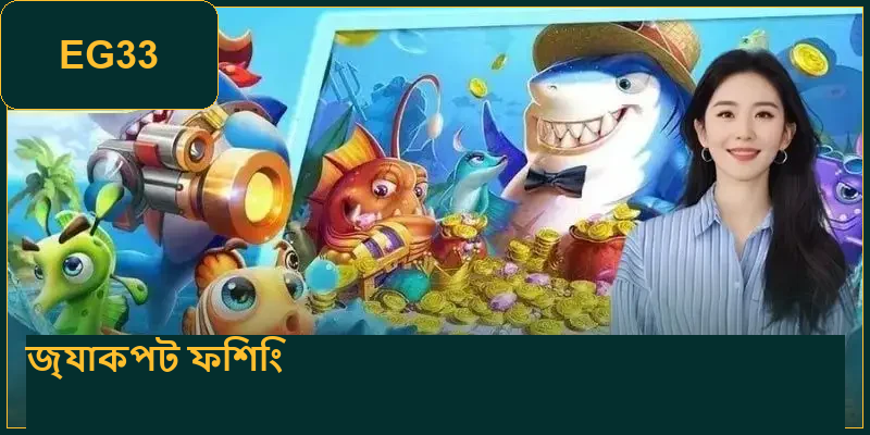 jackpot-fishing--