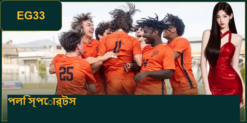 poly-sports-