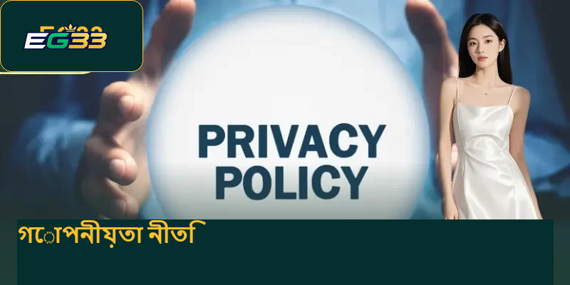 privacy-policy-