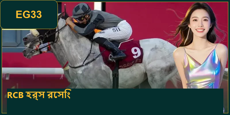 rcb-horse-racing---