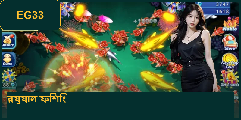 royal-fishing-