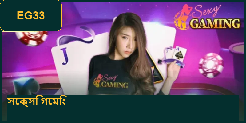 sexy-gaming-