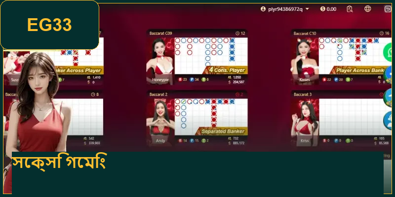 sexy-gaming--
