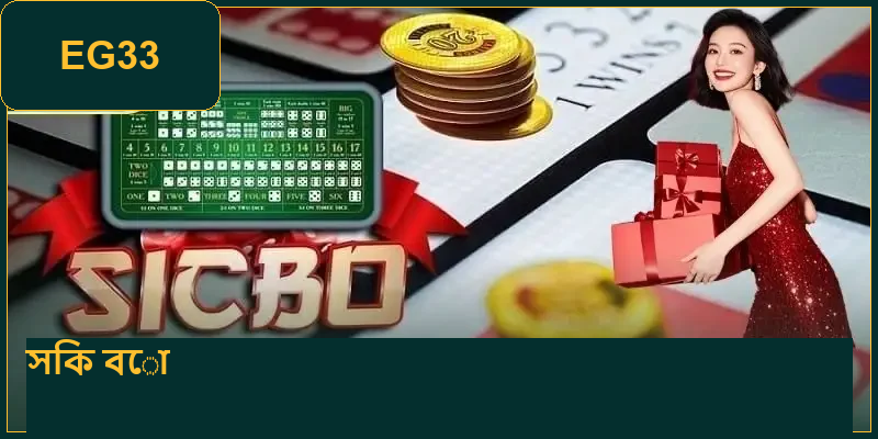 SicBo | টেকসই জয়ের জন্য স্ট্যান্ডার্ড খেলার টিপস 2 sicbo--
