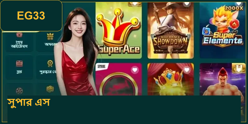 Super Ace – বিশাল দৈনিক পুরষ্কার সহ চূড়ান্ত স্লট গেম। 3 super-ace--3d-