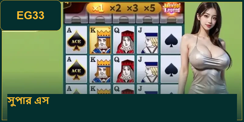 Super Ace – বিশাল দৈনিক পুরষ্কার সহ চূড়ান্ত স্লট গেম। 4 super-ace-----