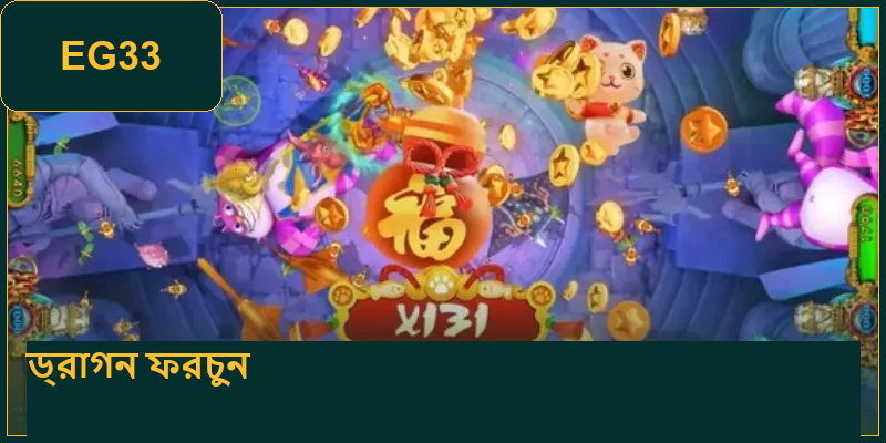 the-bosses-in-dragon-fortune1