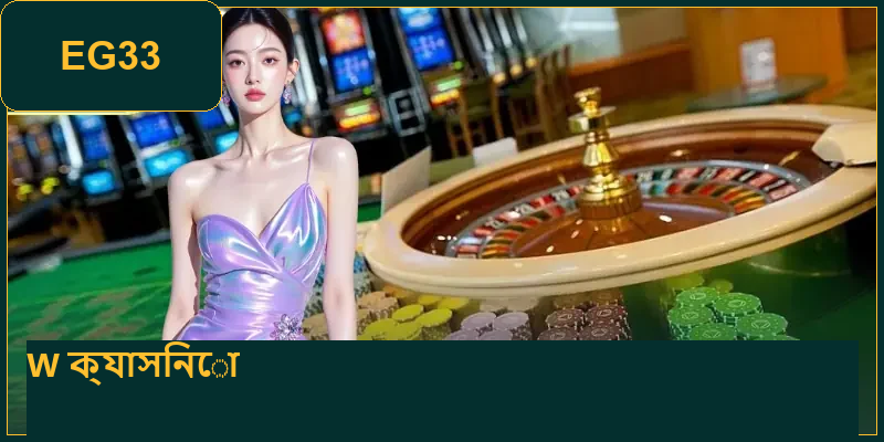 w-casino---
