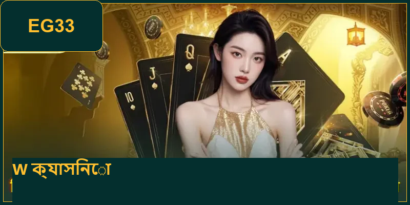 w-casino-