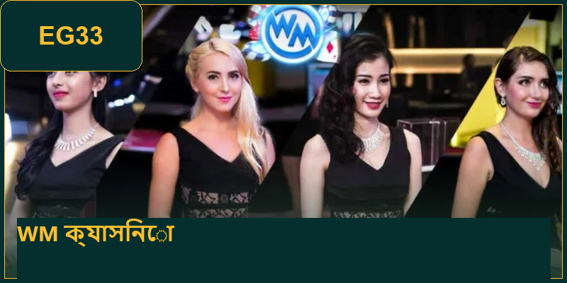 why-is-the-wm-casino-EG33-lobby-the-top-choice