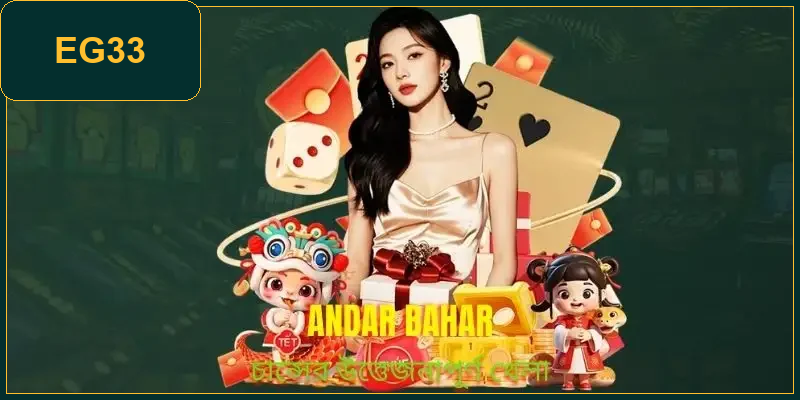 andar-bahar