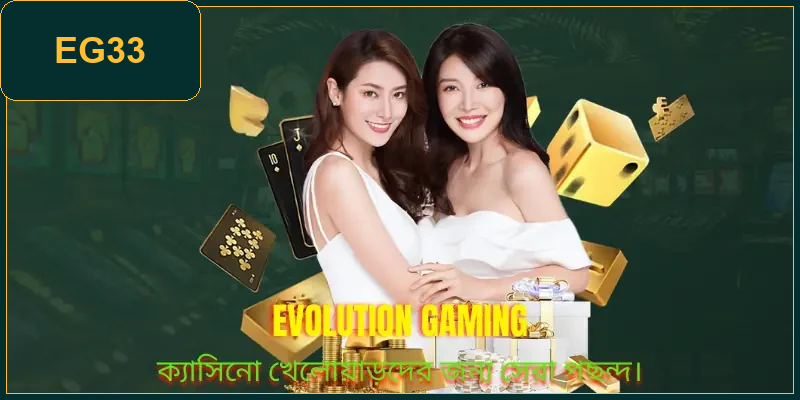 evolution-gaming