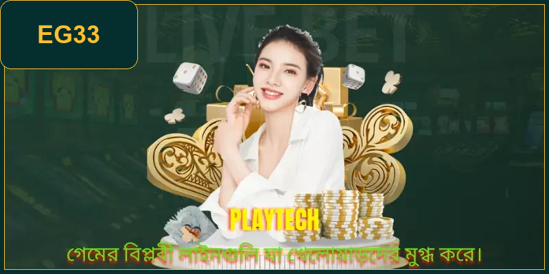 playtech