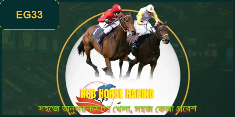 rcb-horse-racing