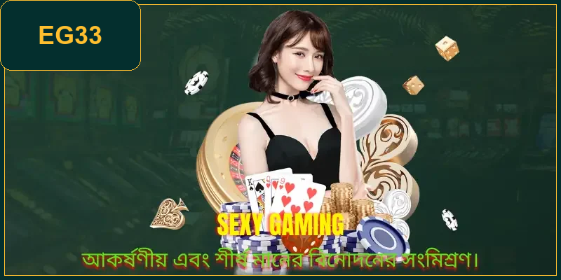 sexy-gaming